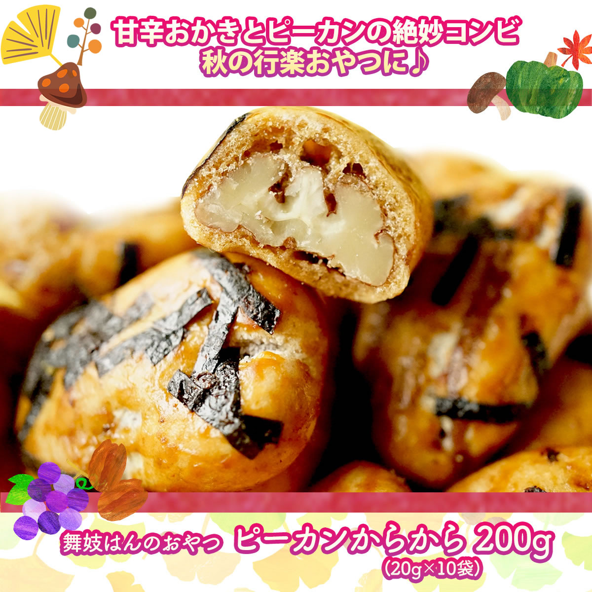 福袋