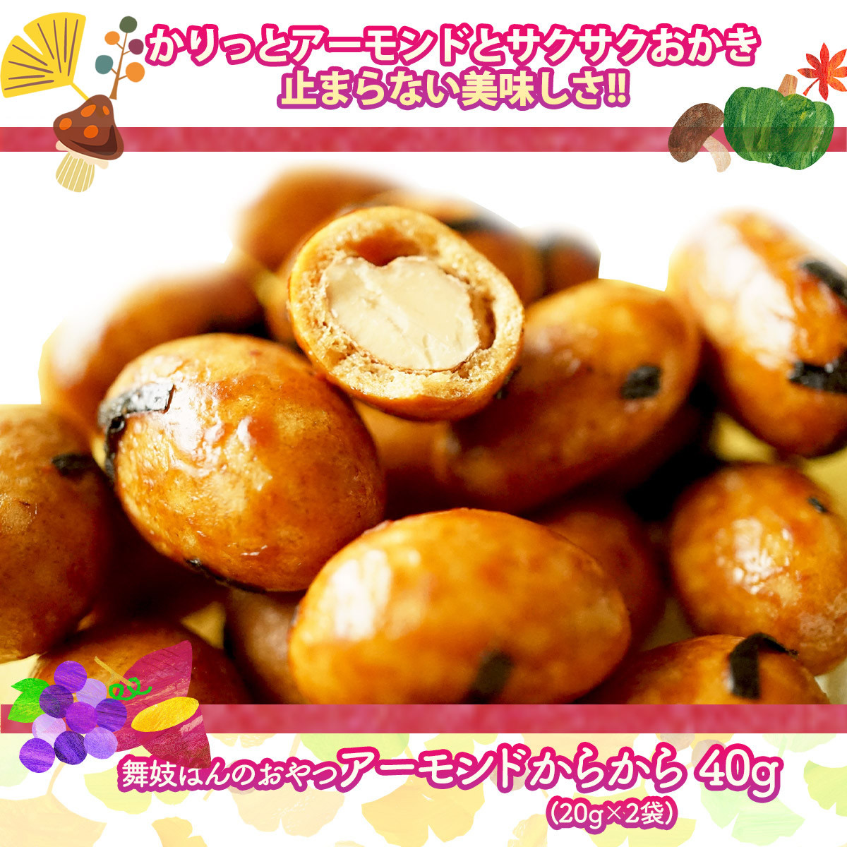 福袋