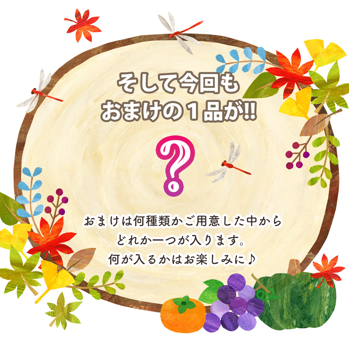 福袋