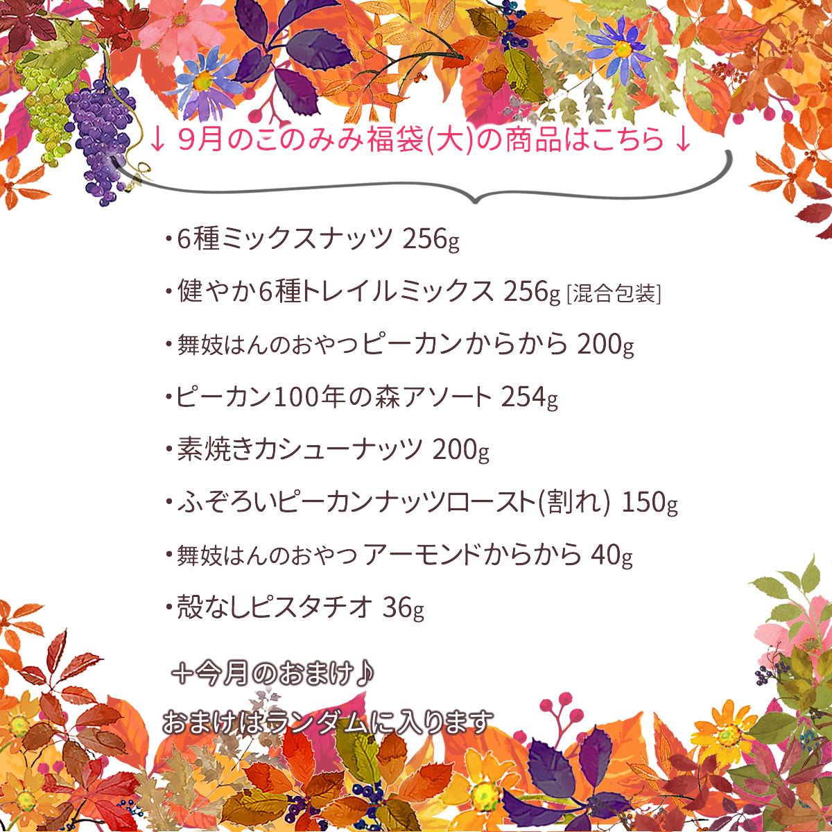 福袋
