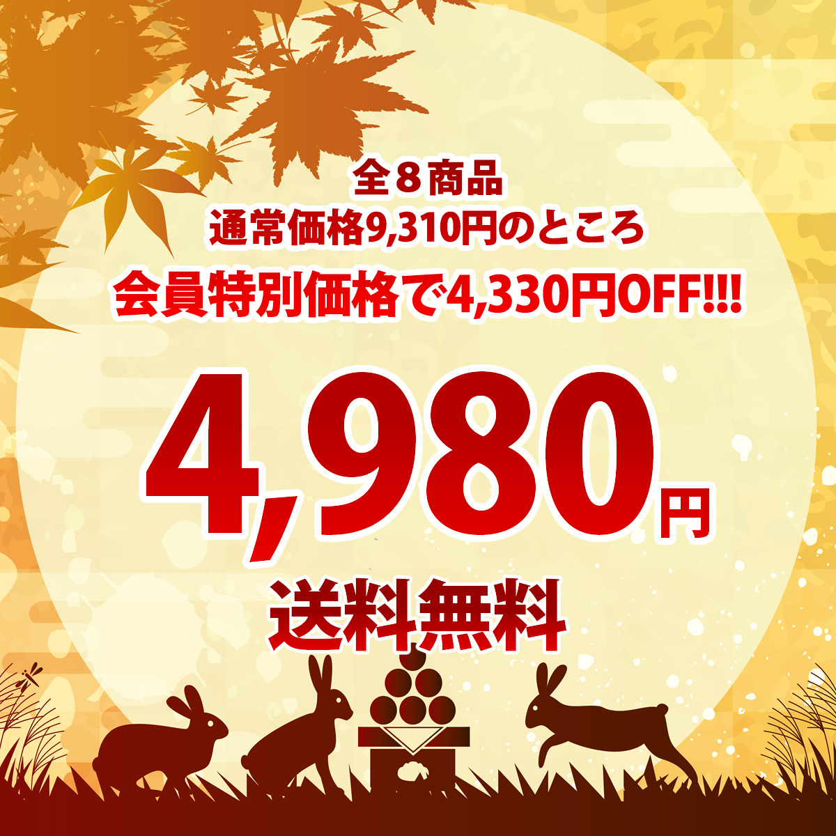 福袋