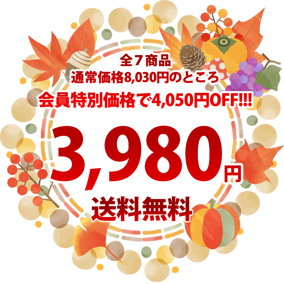 福袋