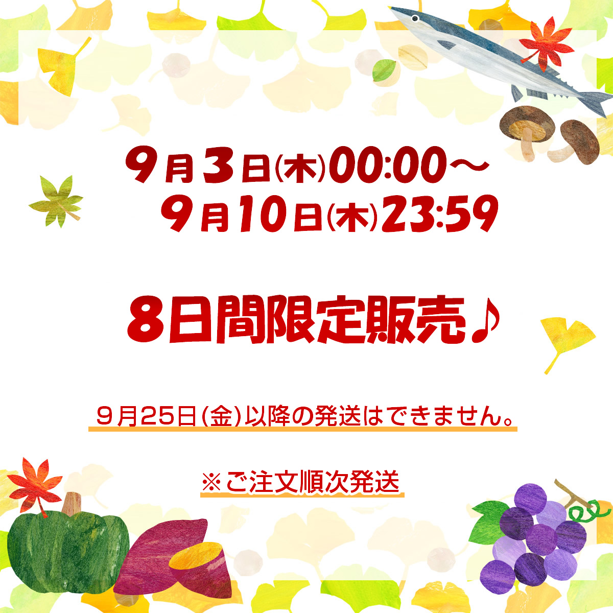 福袋