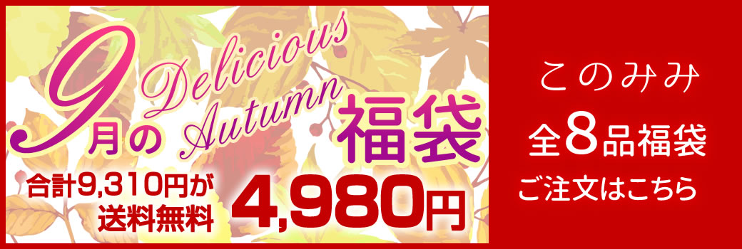 福袋586