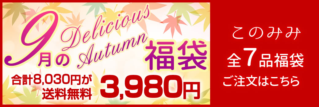 福袋580