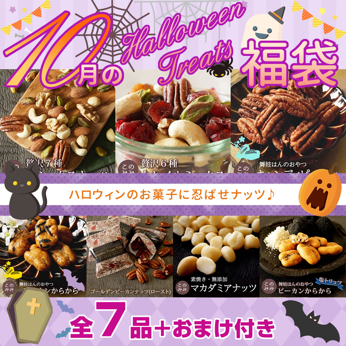 福袋