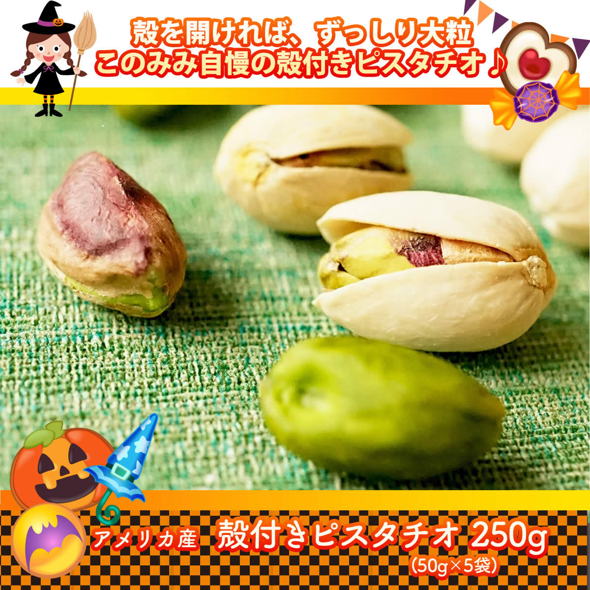 福袋
