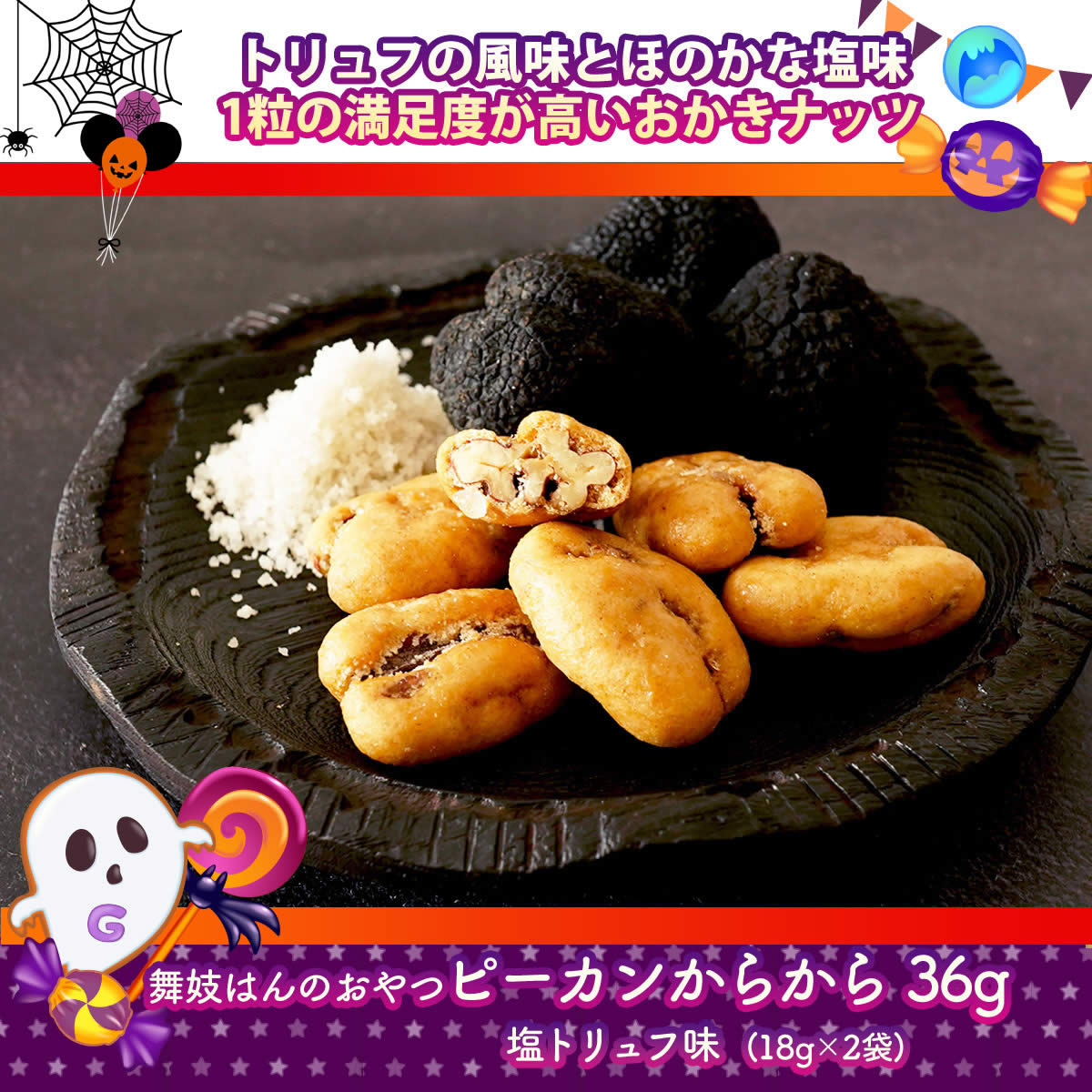福袋