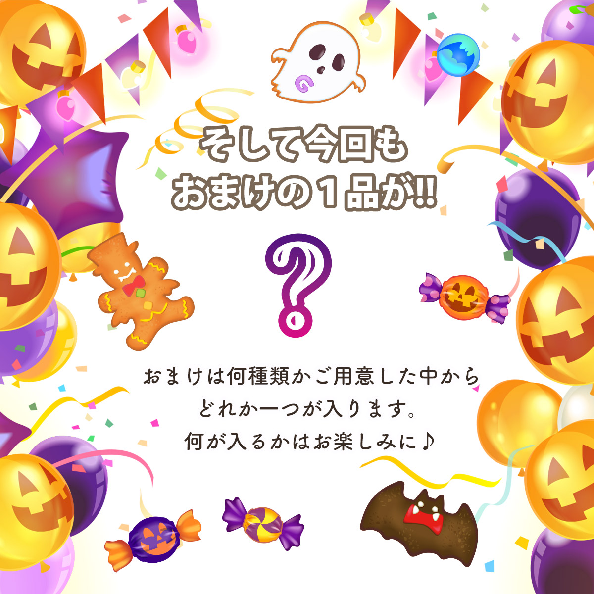 福袋