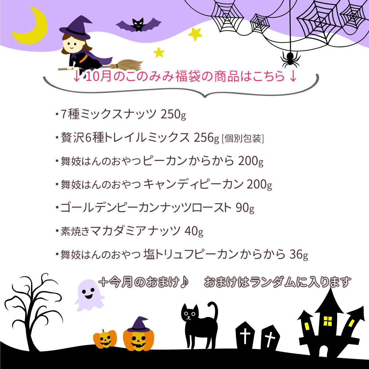 福袋