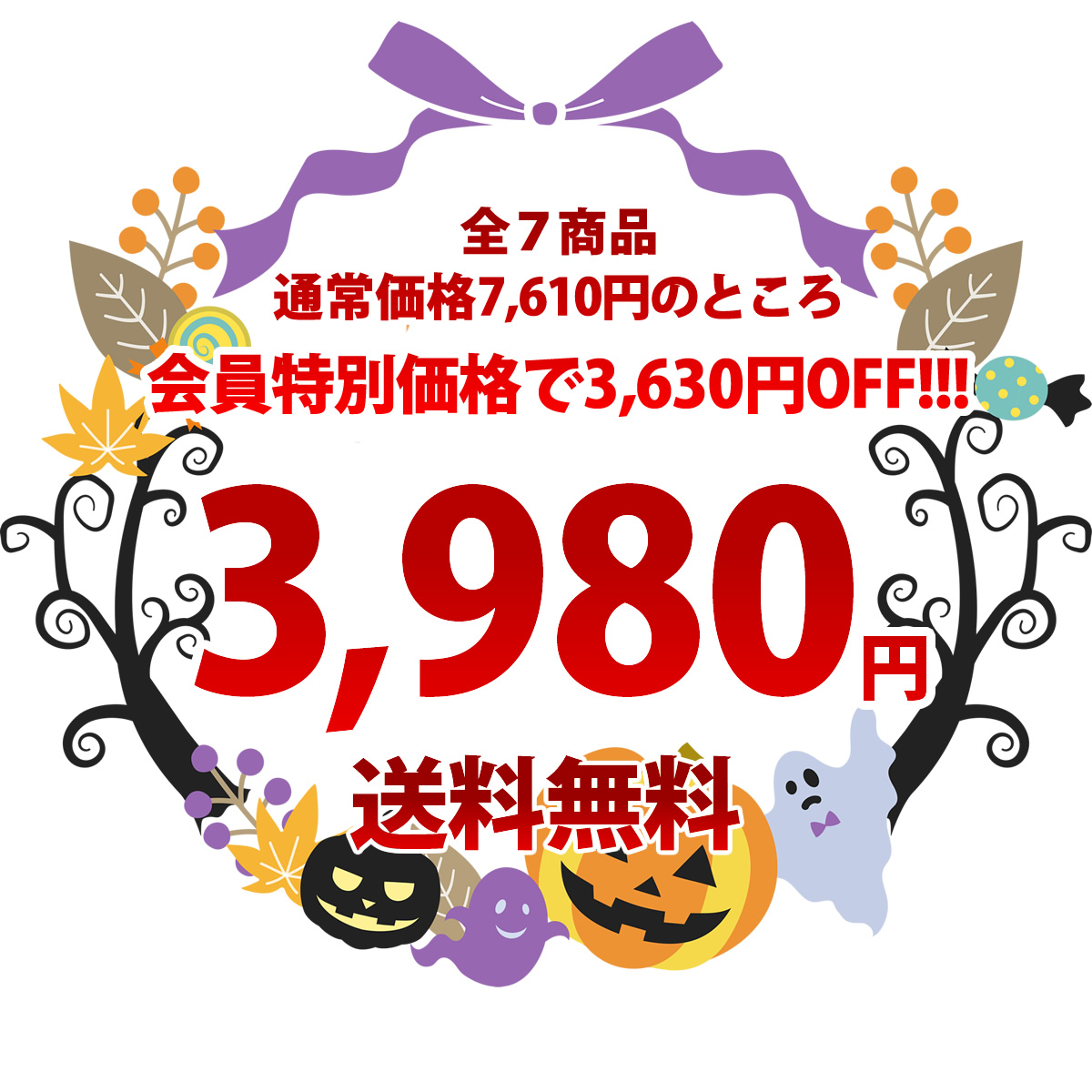 福袋