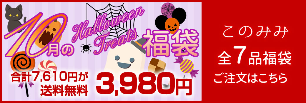 福袋580