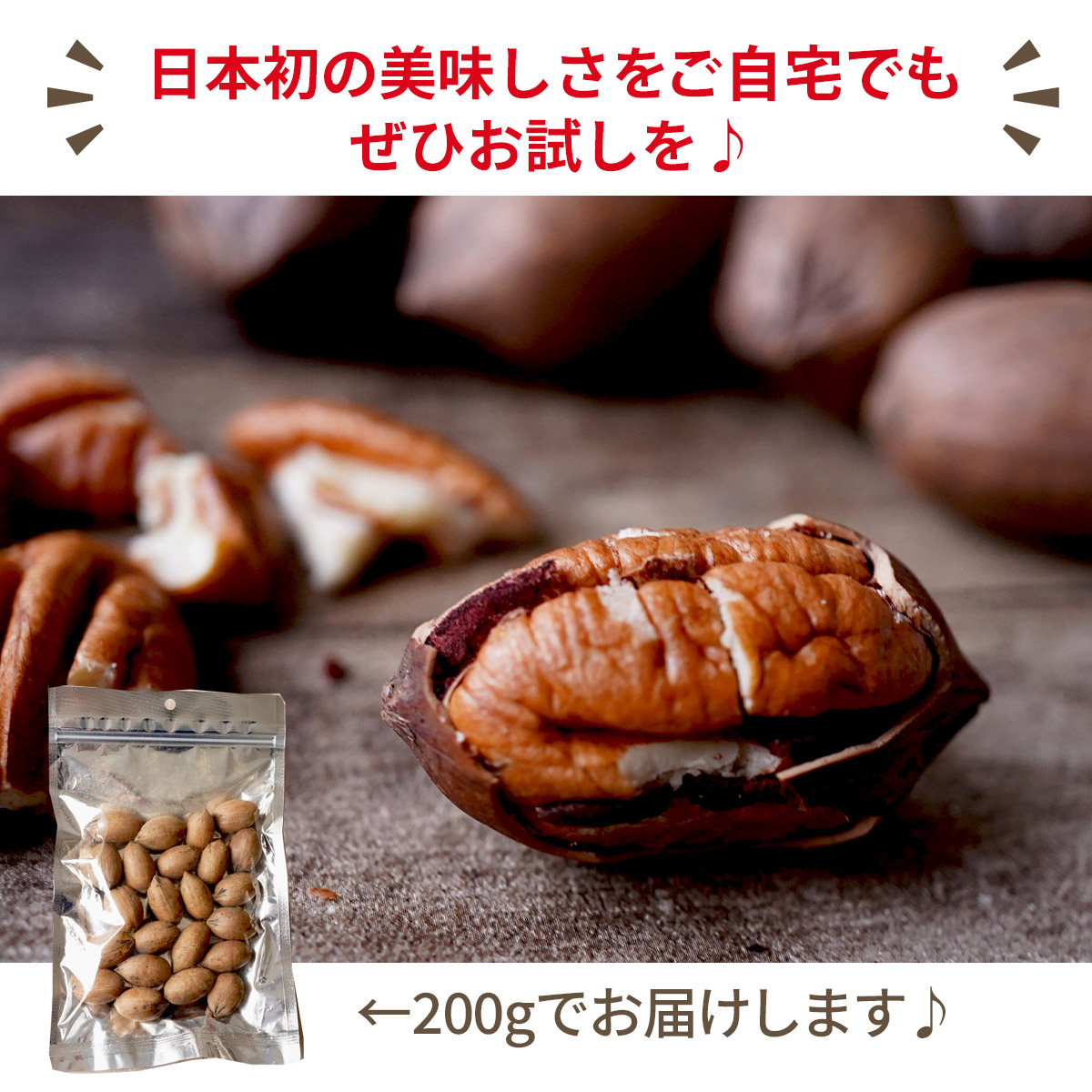 殻付き ピーカンナッツ 0g 日本初輸入 ナッツ ナッツクリエイト このみみ 殻付き ピーカンナッツ 0g 日本初輸入 ナッツ ナッツクリエイト このみみ