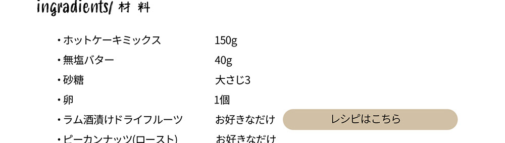 ドライフルーツのラム酒漬け