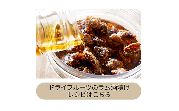 ドライフルーツのラム酒漬け