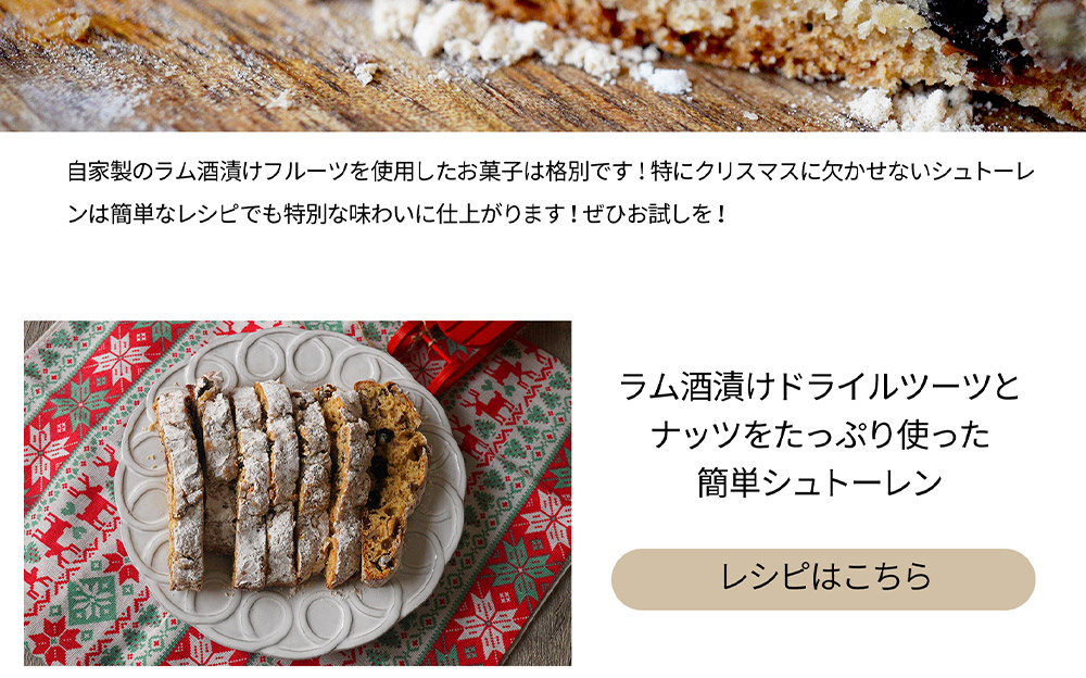 シュトーレン