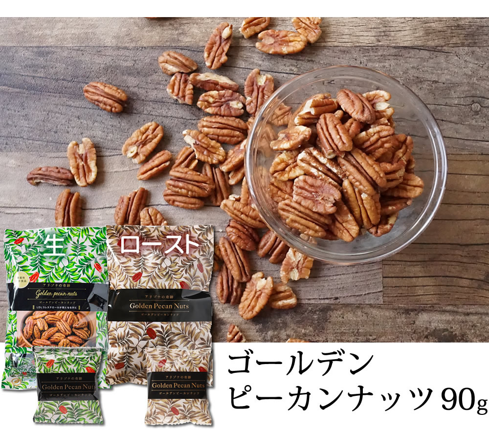 アリゾナの奇跡90g