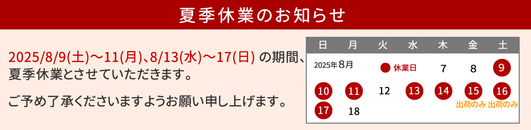 お知らせ