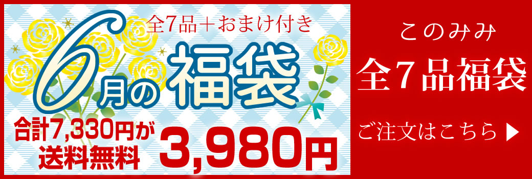 福袋580