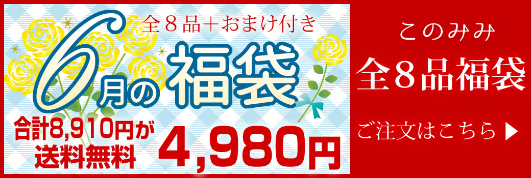 福袋586