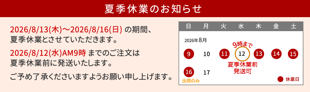 お知らせ