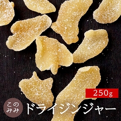 生姜糖250g